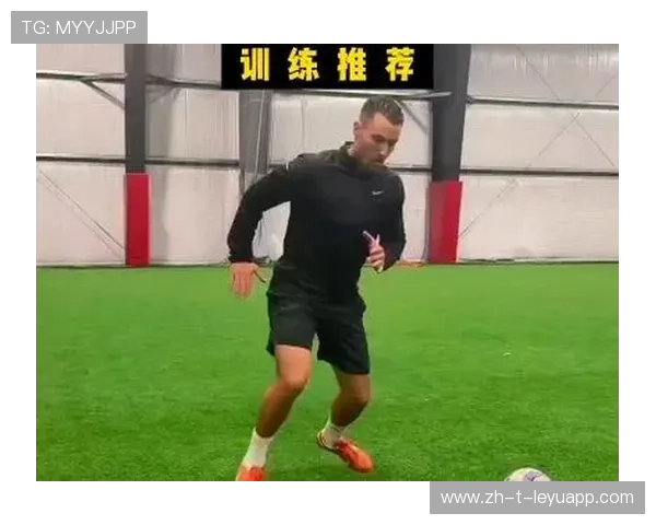 前锋专门训练“第一触+转身射门”的连贯动作，效率显著